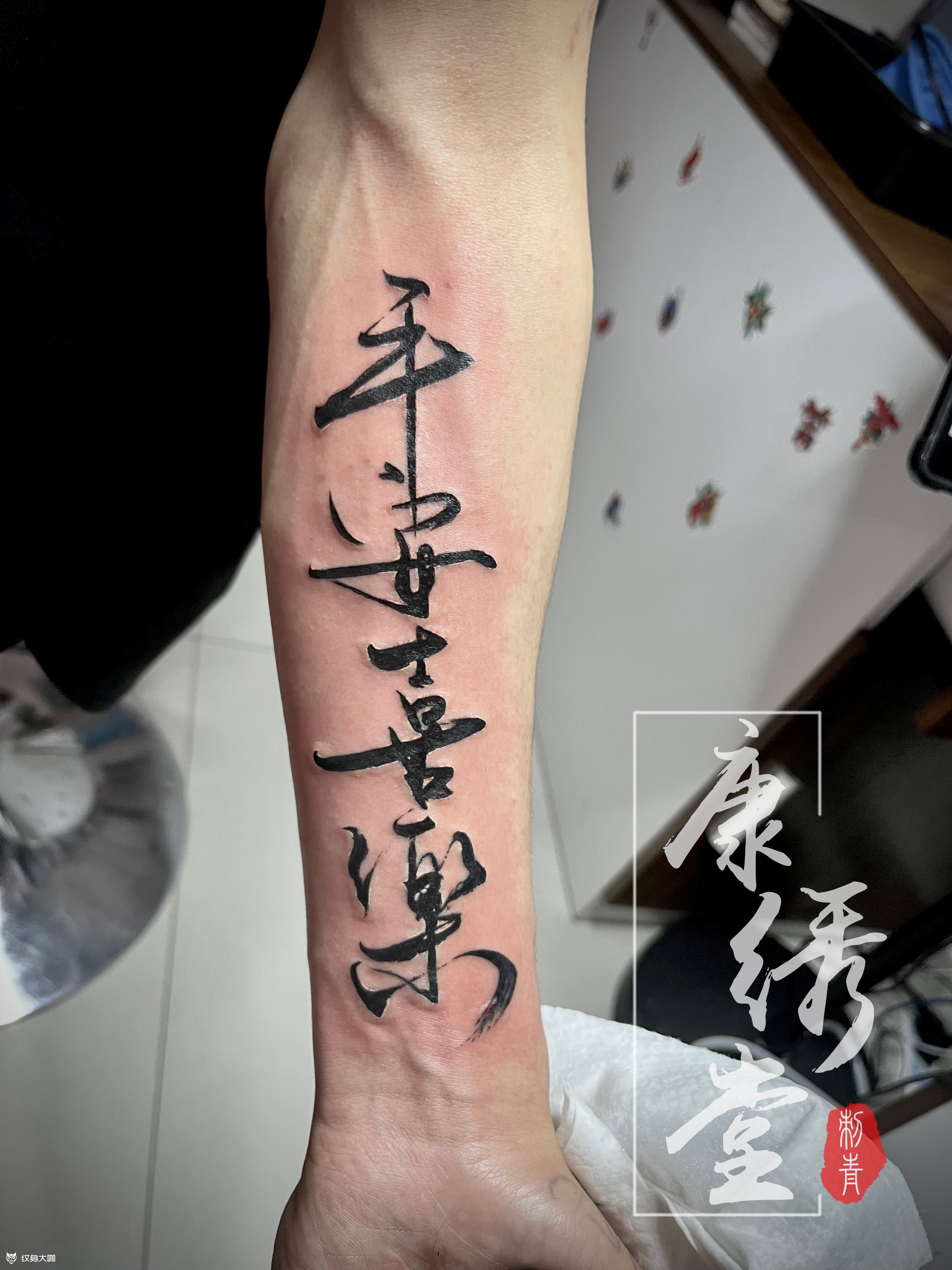 纹身吧 - 纹身圈子交流社区_原创纹身图案分享_纹身大咖