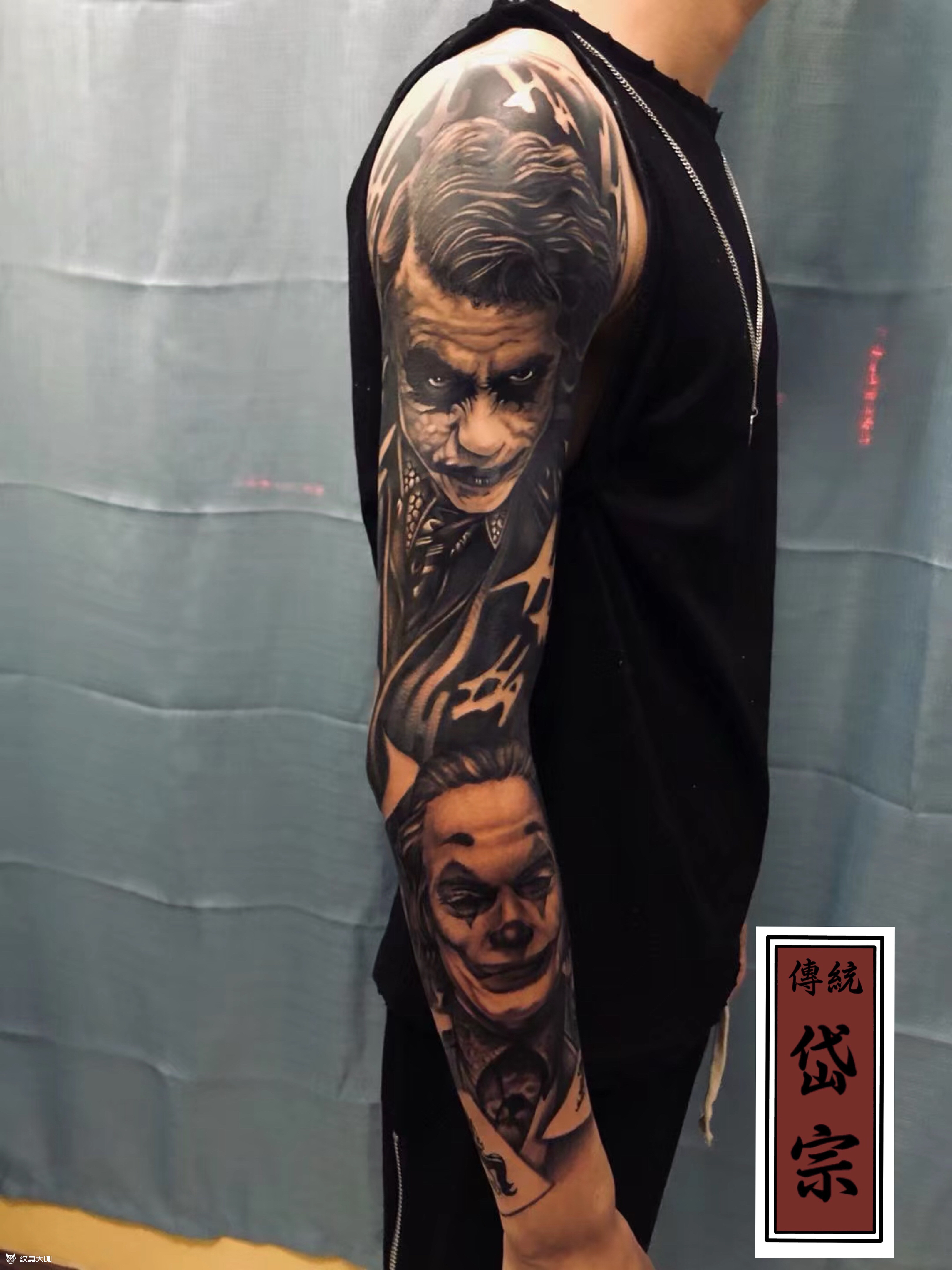 小丑花臂_纹身图案手稿图片_山西太原,靳先森的纹身作品集