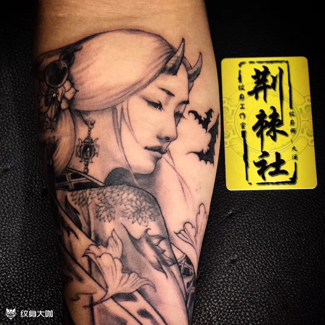 黑灰写实 艺妓 龙姬_纹身吧社区 - 纹身大咖