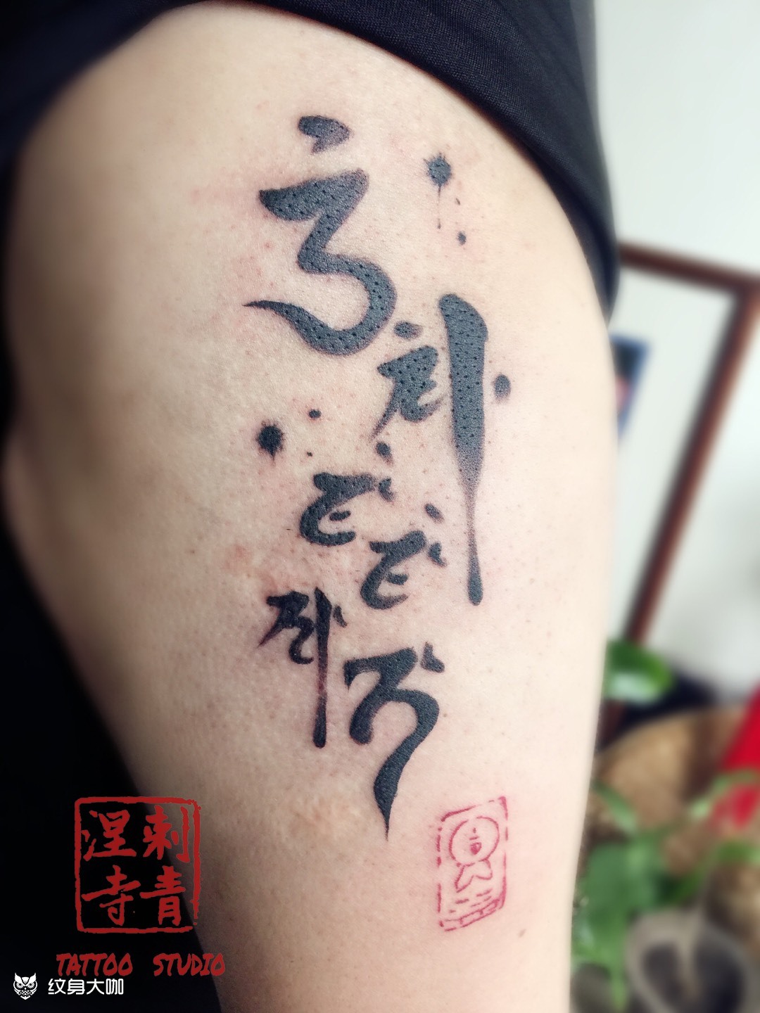 大势至真言梵文