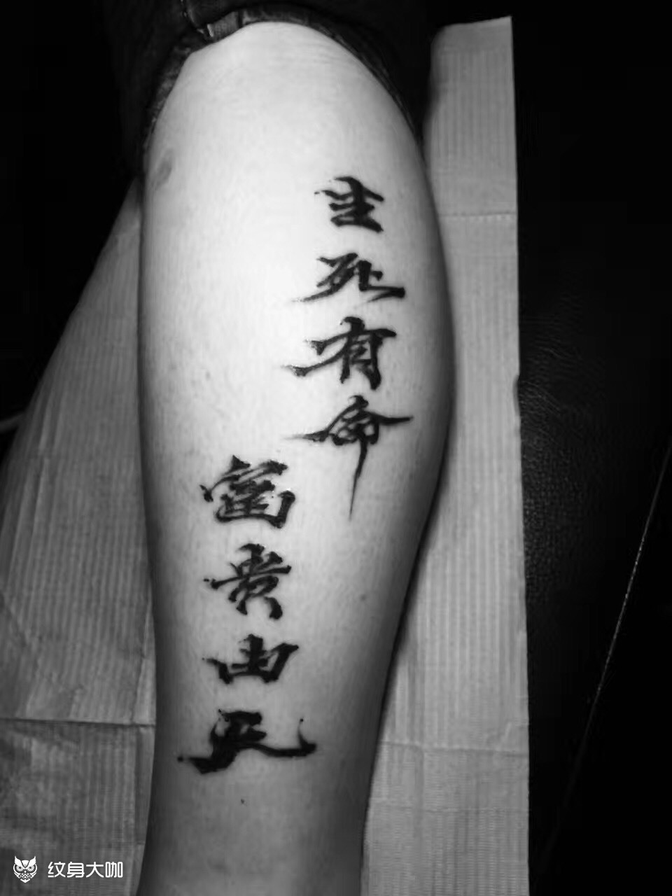 水墨字_纹身图案手稿图片_李东阳的纹身作品集