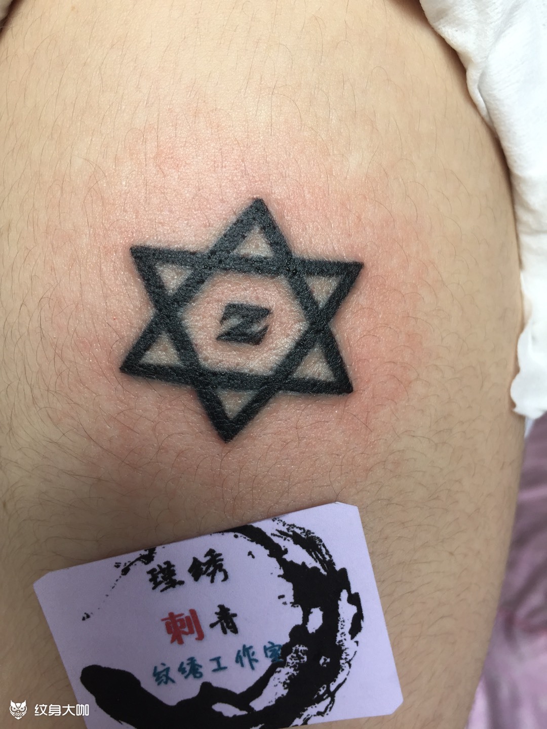 心 六芒星_纹身图案手稿图片_guoguo的纹身作品集