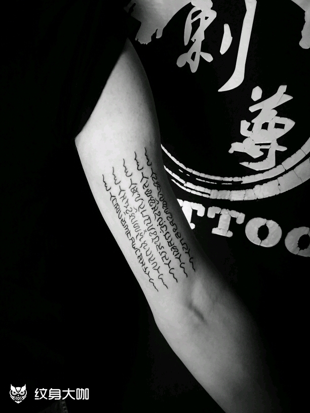 泰国五条经_纹身图案手稿图片_刺尊的纹身作品集
