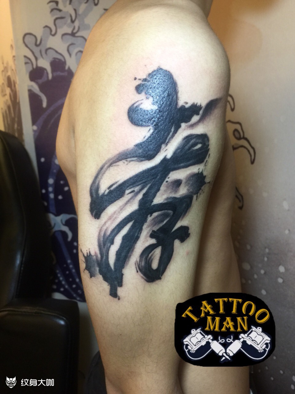 孝_纹身图案手稿图片_k k.的纹身作品集