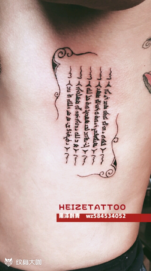 经文_纹身图案手稿图片_黒泽的纹身作品集
