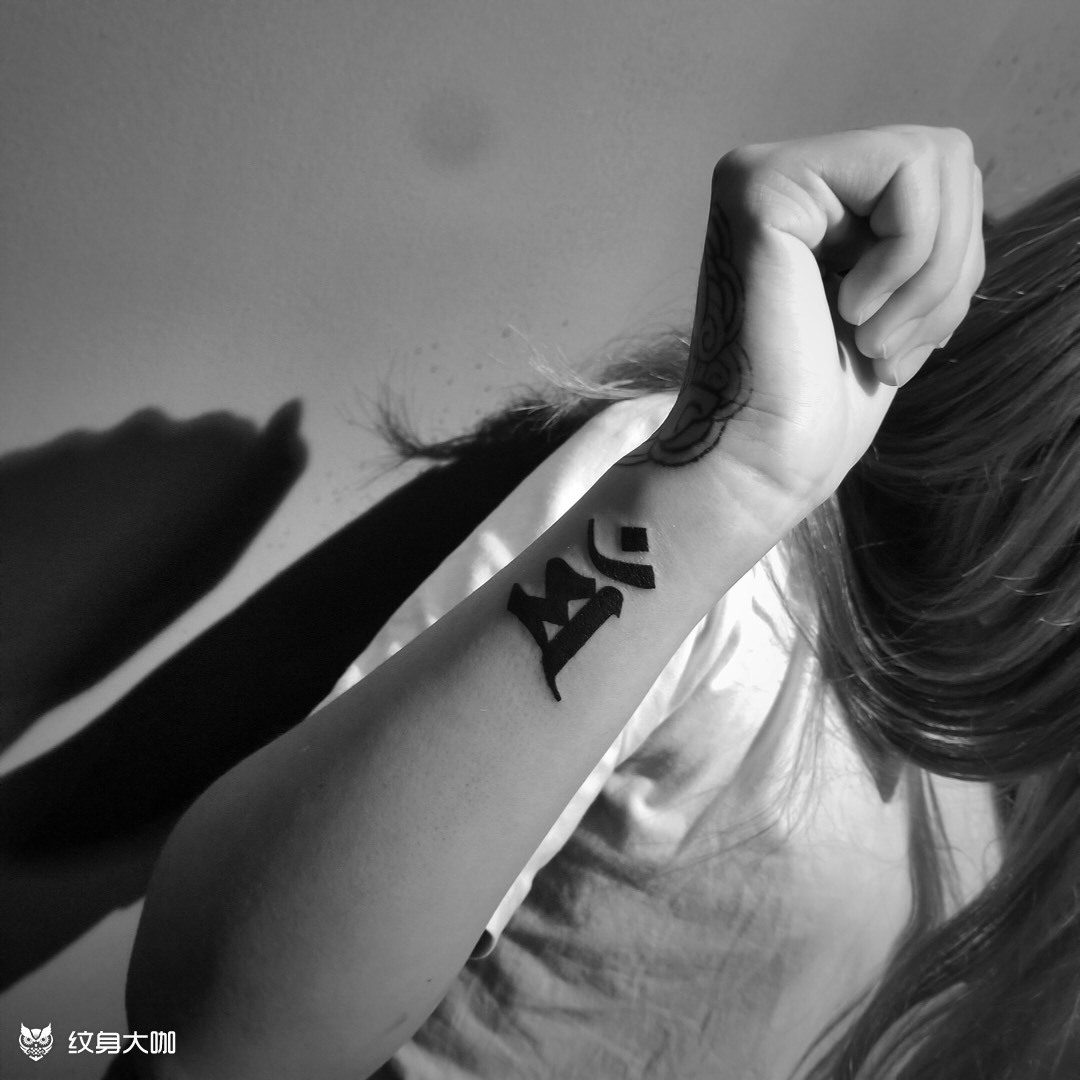 兔生肖守护神_纹身图案手稿图片_墨 者刺 青的纹身作品集