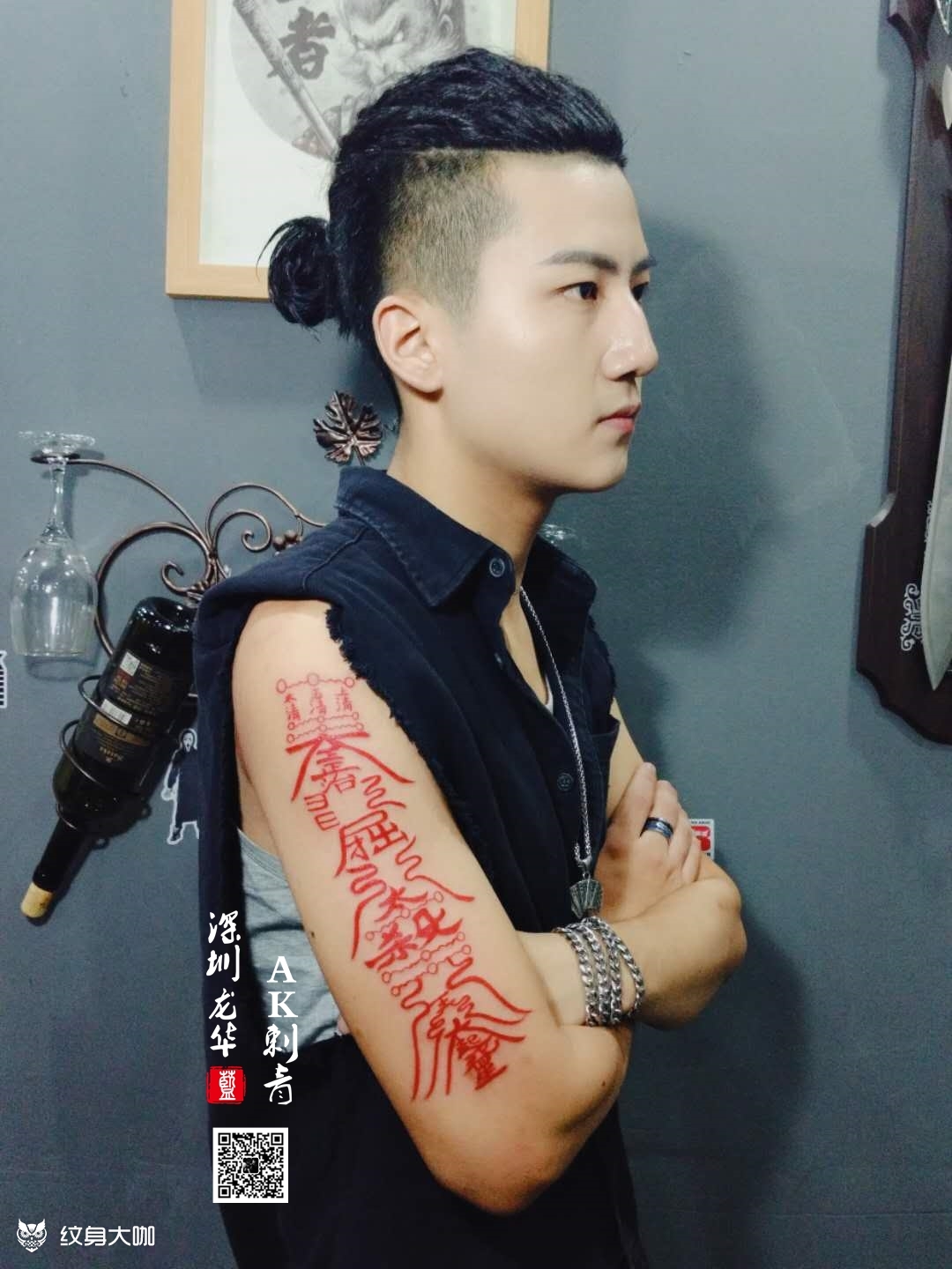 三清符_纹身图案手稿图片_ak蓝的纹身作品集