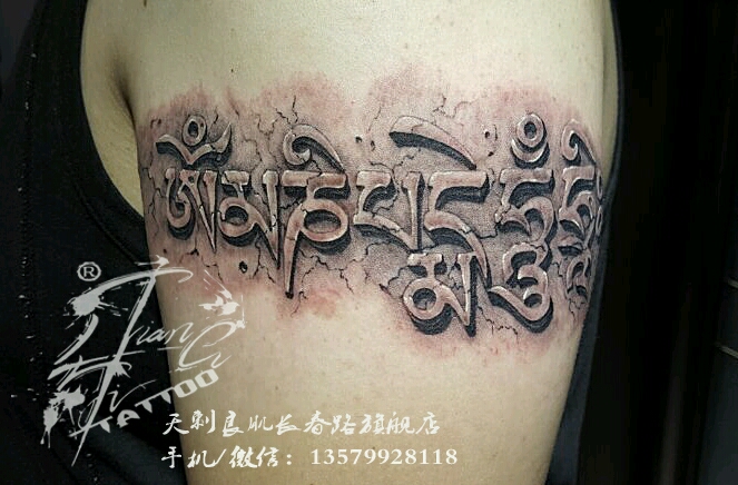 六字真言纹身图_纹身图案手稿图片_周浩的纹身作品集