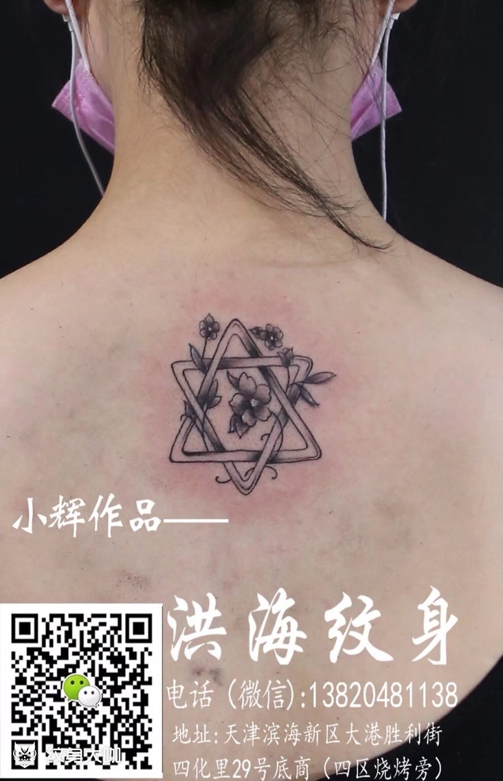 六芒星_纹身图案手稿图片_王荣的纹身作品集