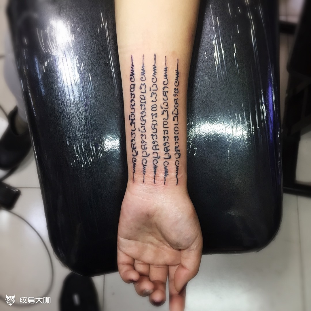 五条经_纹身图案手稿图片_国洪嘉的纹身作品集