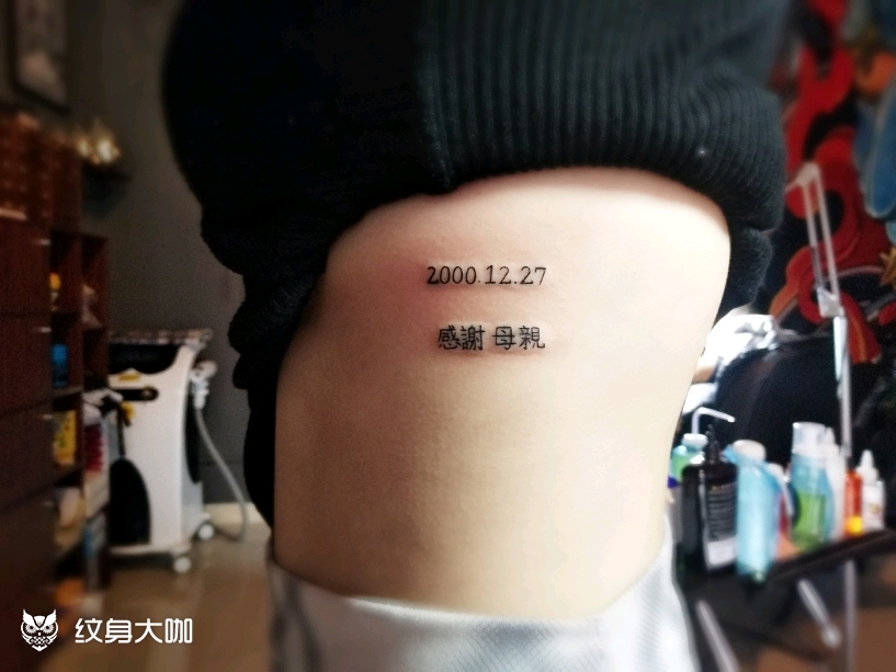 感谢母亲_纹身图案手稿图片_ 野 的纹身作品集