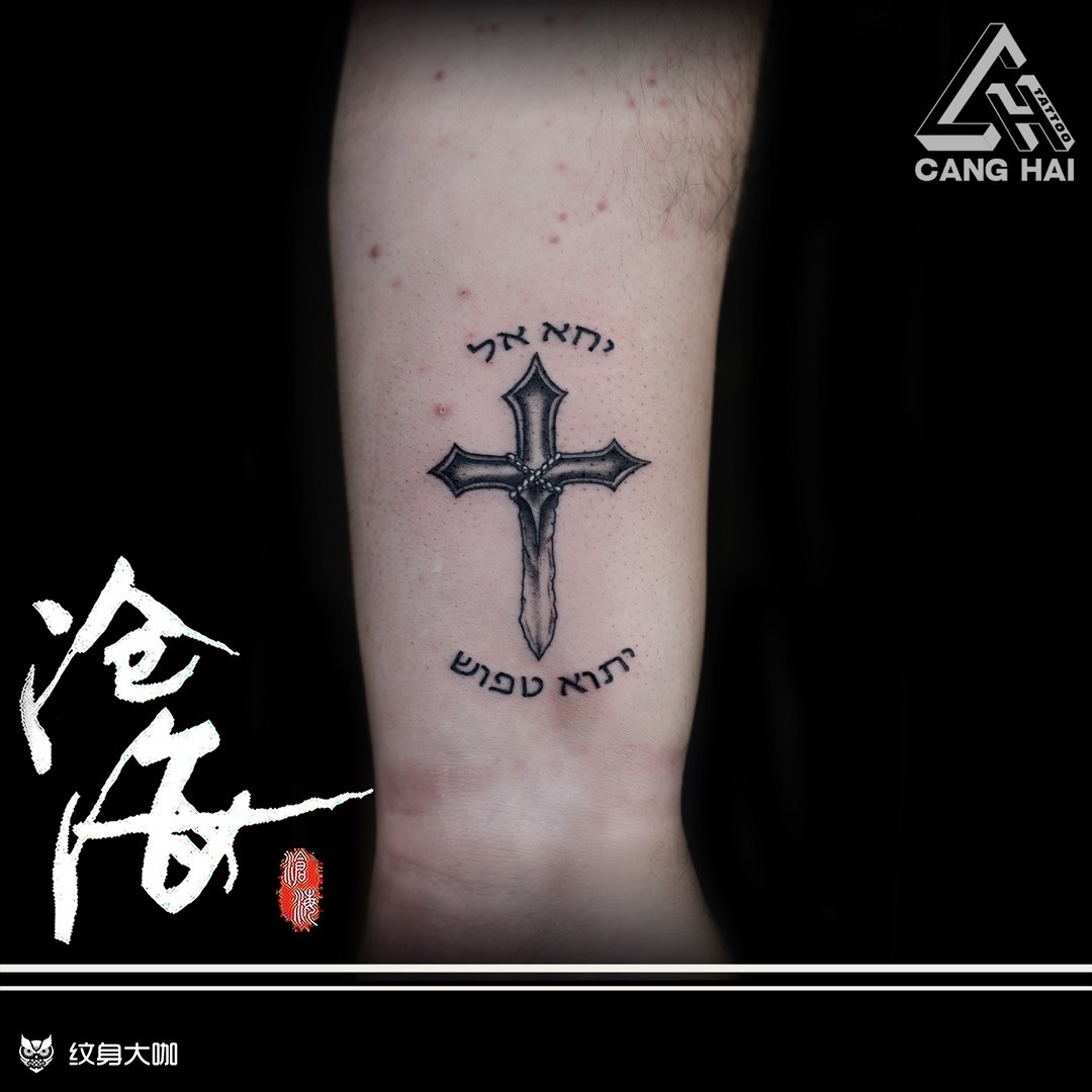 小十字架纹身多少钱图片