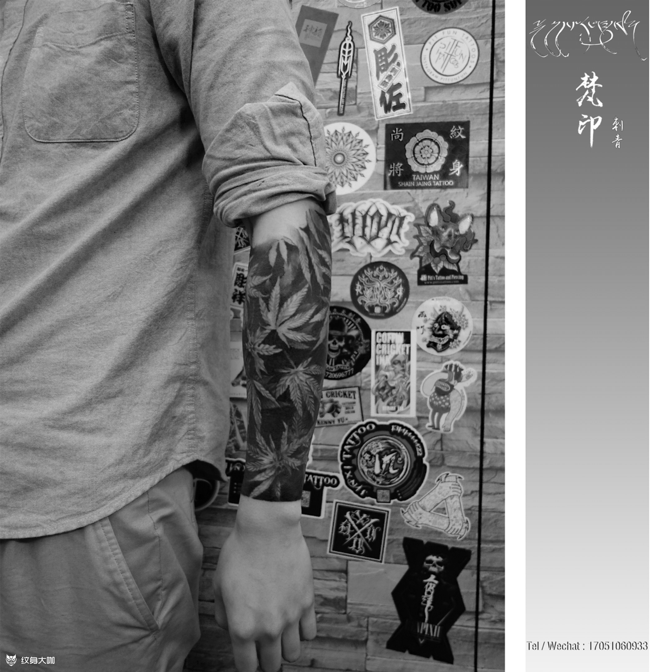 包小臂麻叶_纹身图案手稿图片_晨曦的纹身作品集
