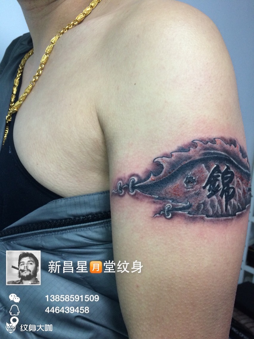 鱼型破皮臂环_纹身图案手稿图片_星月堂纹身的纹身作品集