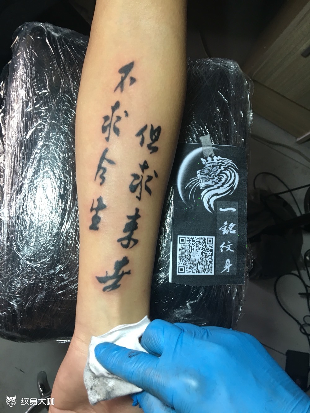 毛笔字_纹身图案手稿图片_王一鸣的纹身作品集