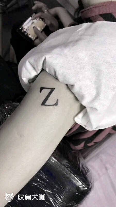 z的大写字母纹身图片