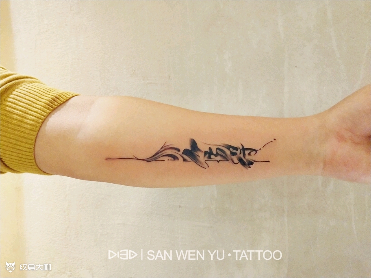 舍得_纹身图案手稿图片_董小姐的纹身作品集