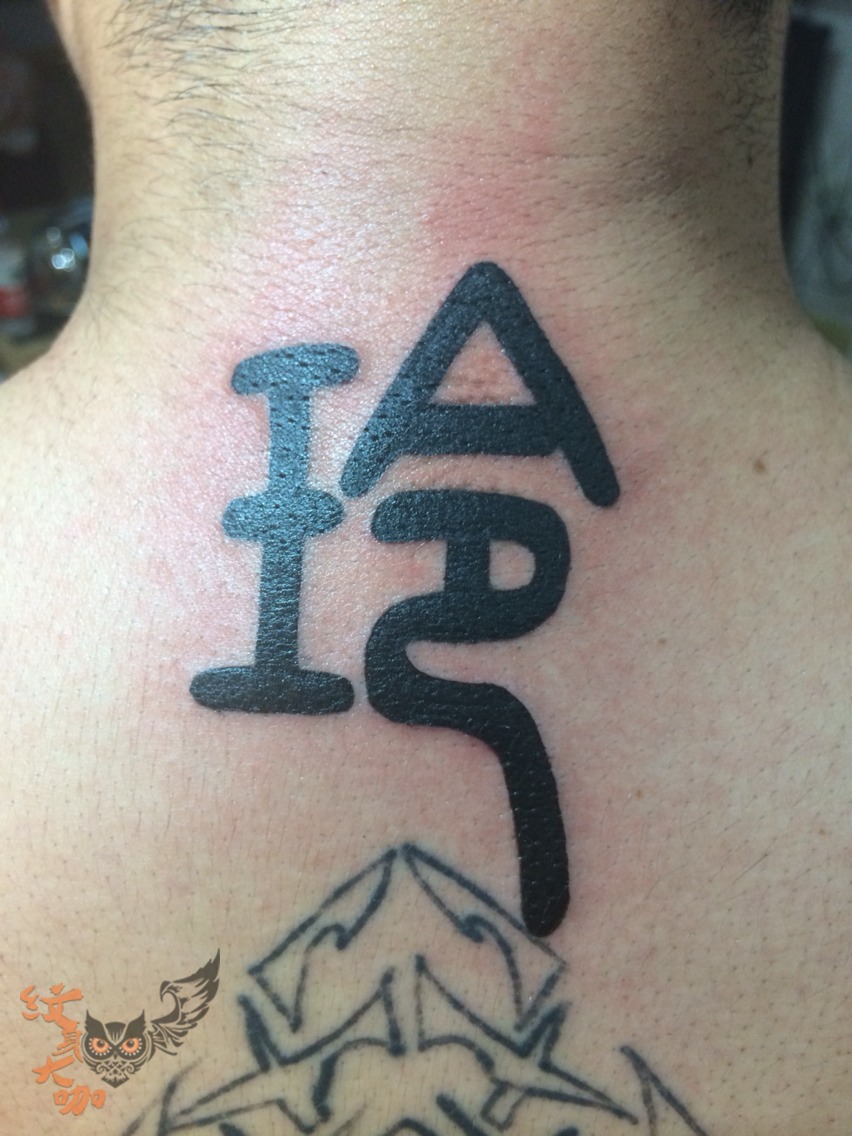 玲_纹身图案手稿图片_william的纹身作品集