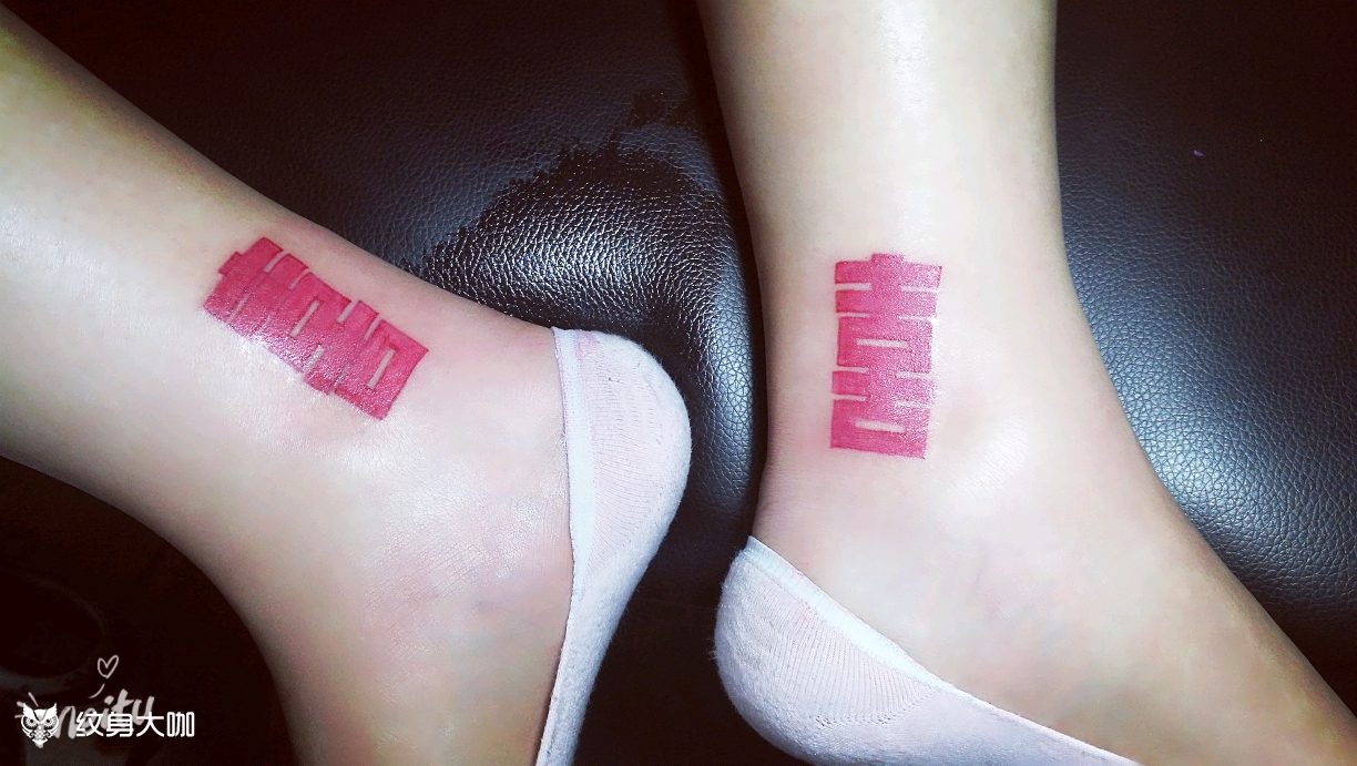 双喜_纹身图案手稿图片_周启明的纹身作品集