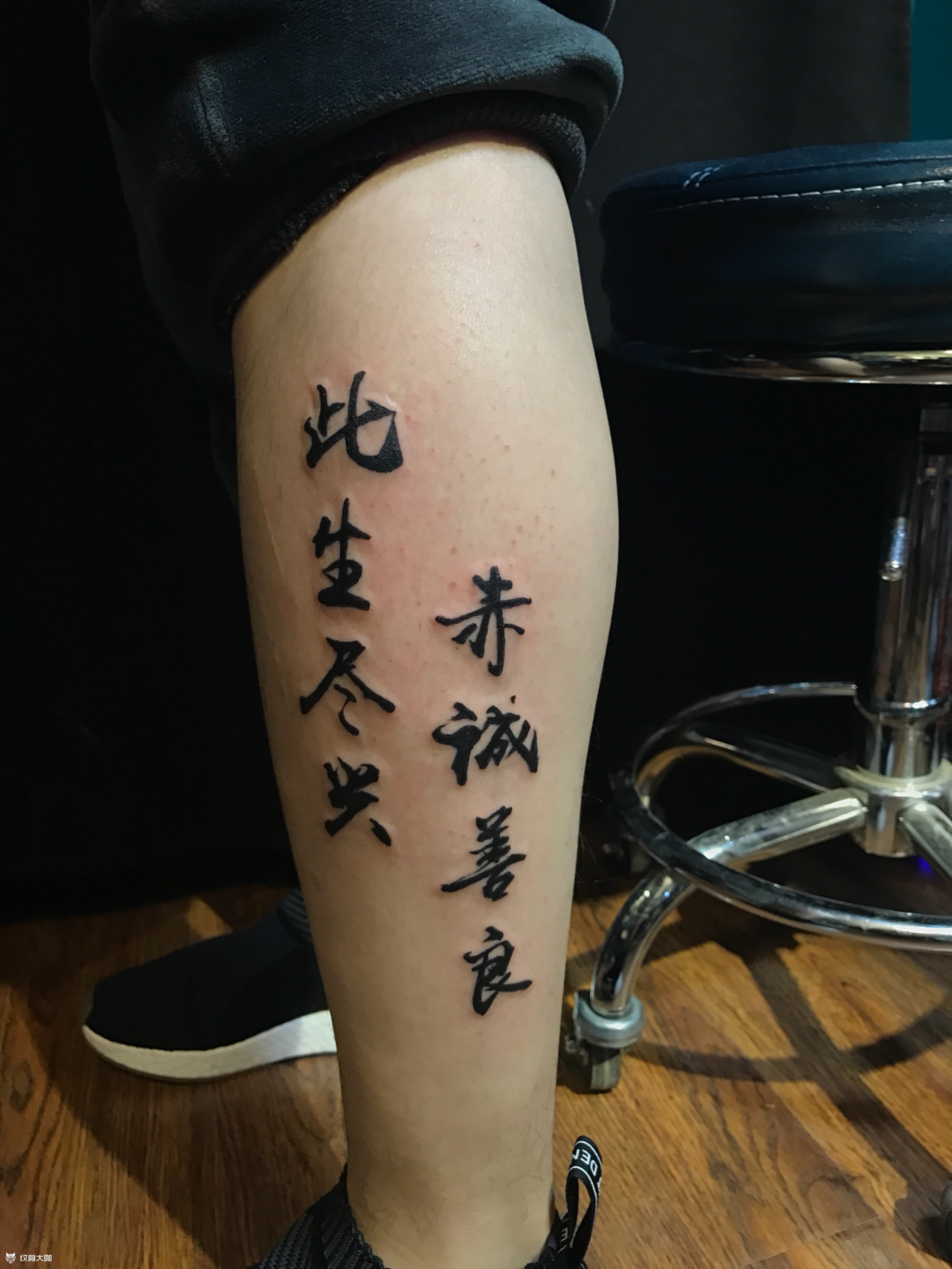 汉字_纹身图案手稿图片_梦醒的纹身作品集