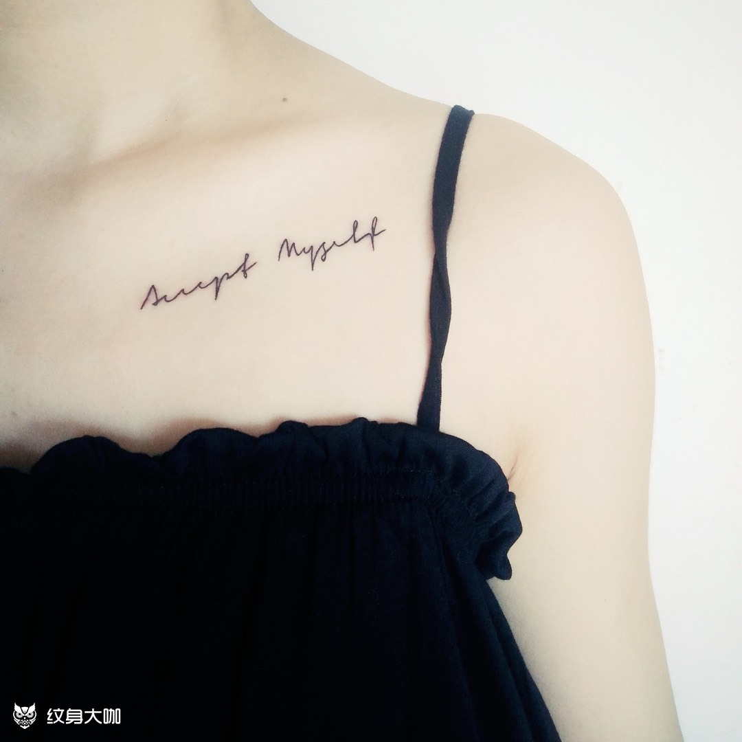 锁骨_纹身图案手稿图片_娇的纹身作品集