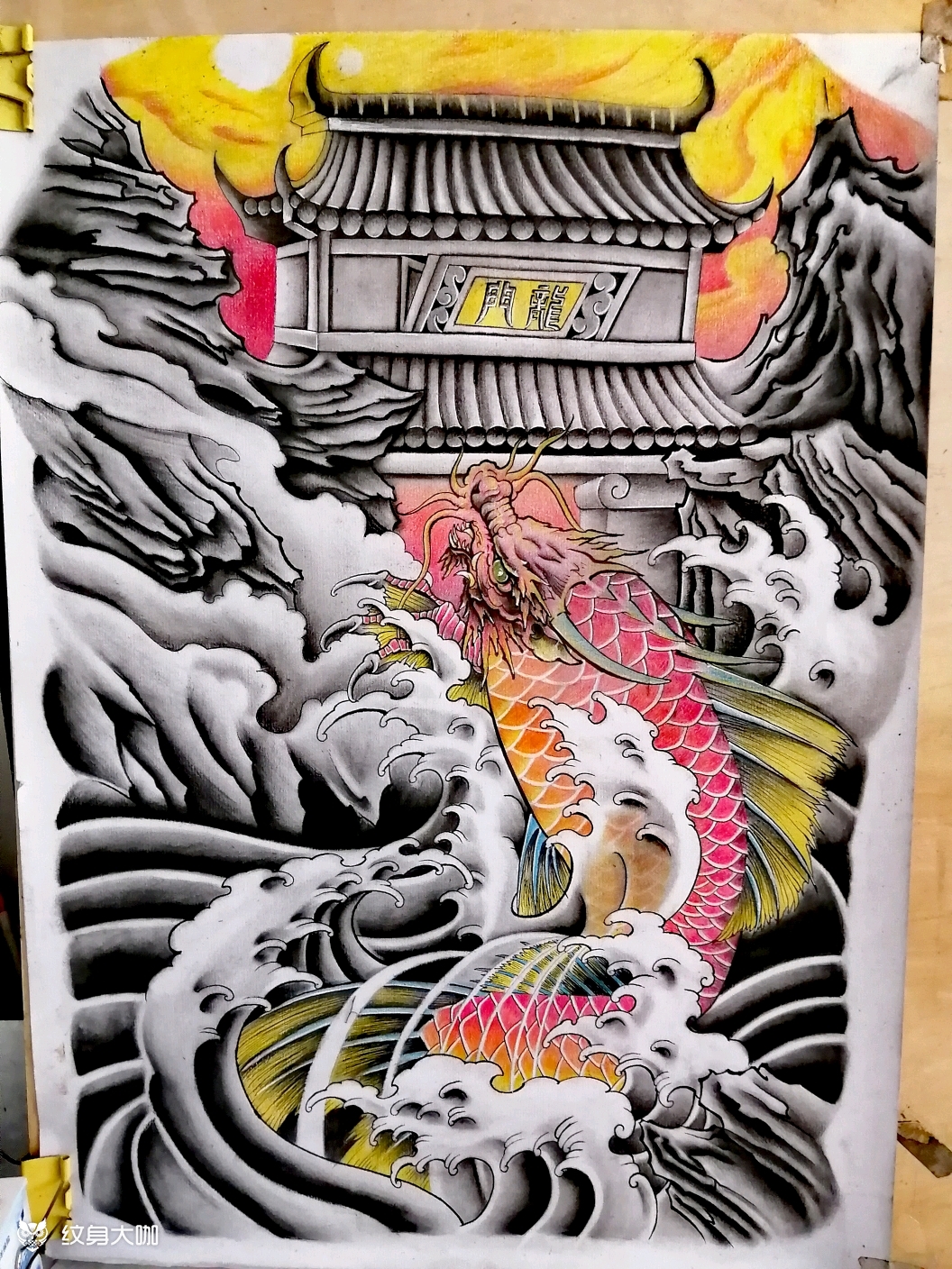 鲤鱼跳龙门_纹身图案手稿图片_纹艺刺青tattoo的纹身作品集