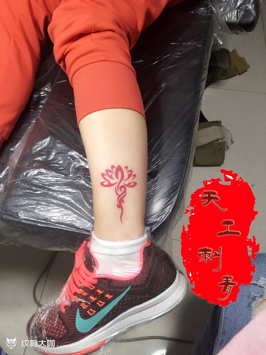 红莲业火纹身图片