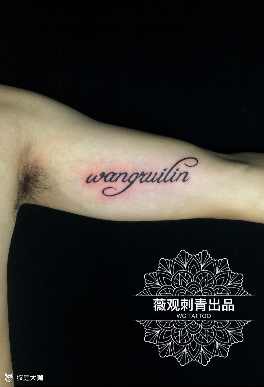 客人爱子姓名_纹身图案手稿图片_王的纹身作品集