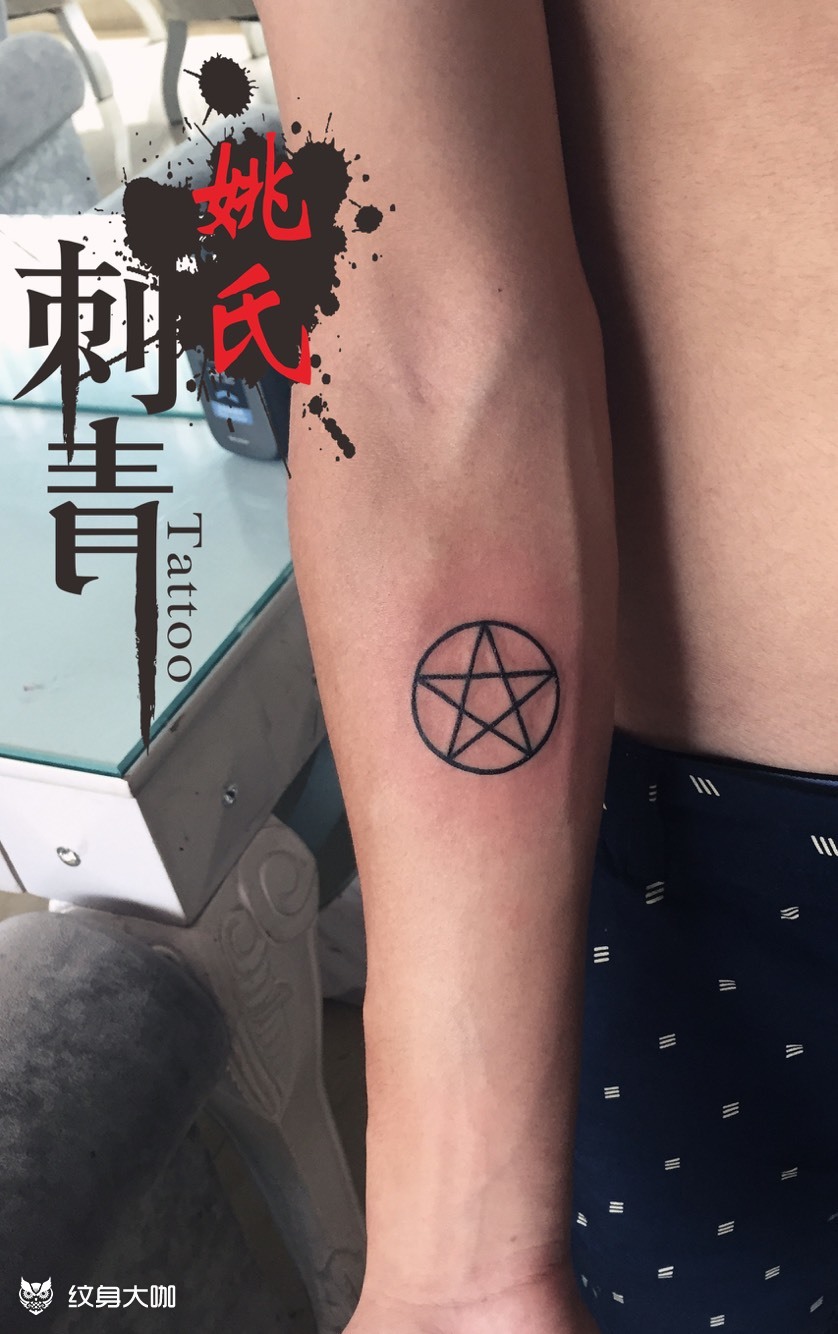五角星99_纹身图案手稿图片_小何的纹身作品集