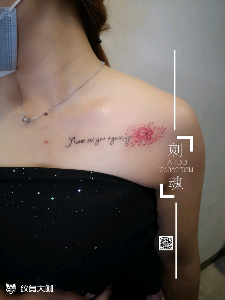 锁骨字母彼岸花_纹身图案手稿图片_谭昌武的纹身作品集