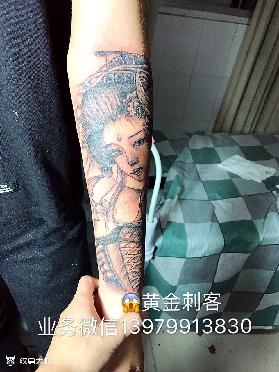 艺妓包小臂_纹身图案手稿图片_肖炸天的纹身作品集