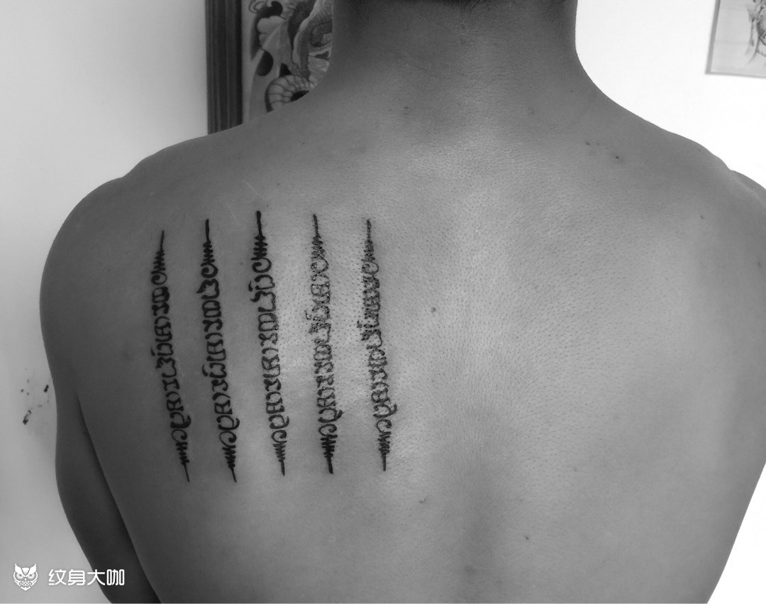 五条经文_纹身图案手稿图片_陈思航的纹身作品集