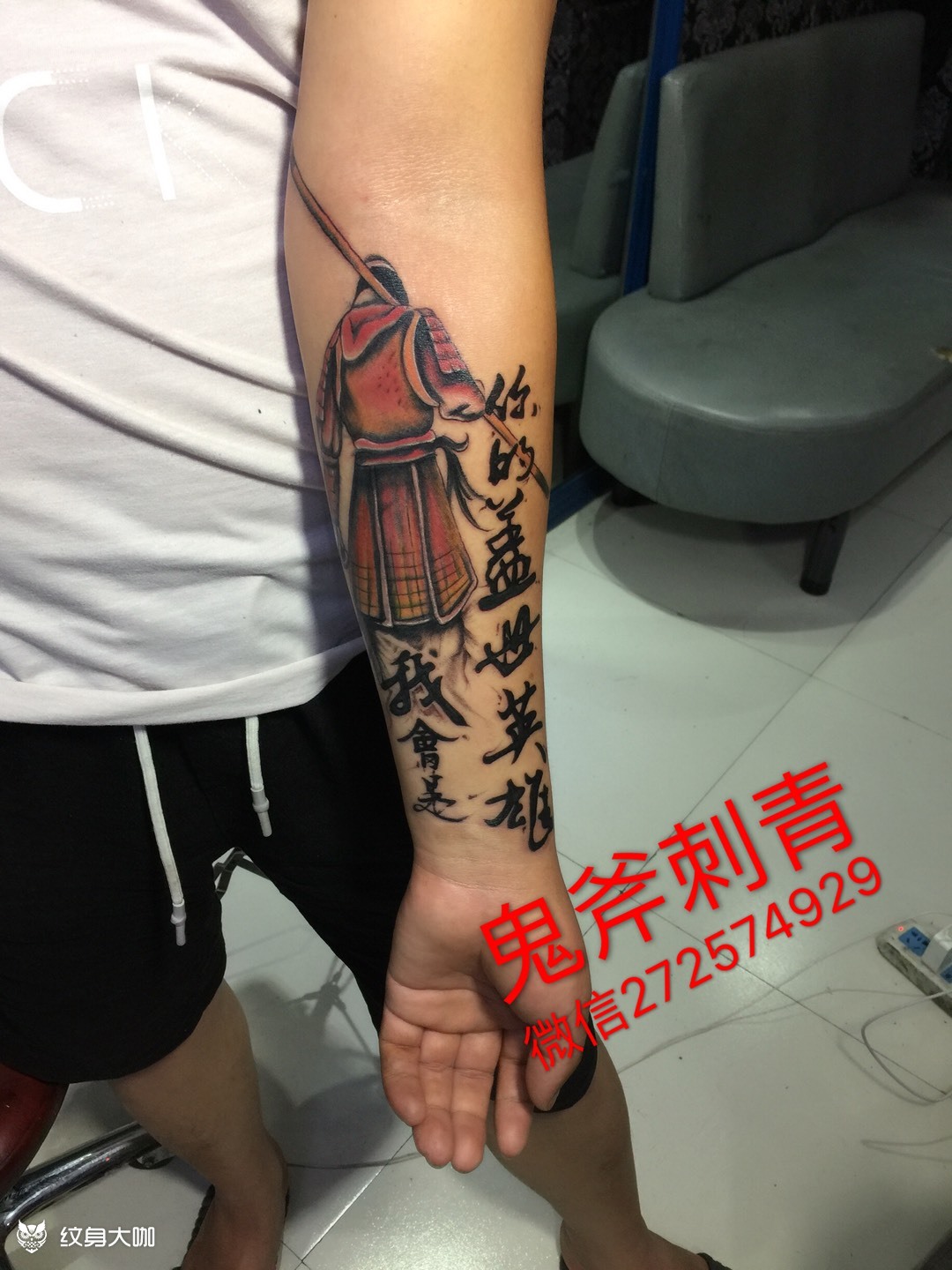 至尊宝_纹身图案手稿图片_雕鬼的纹身作品集