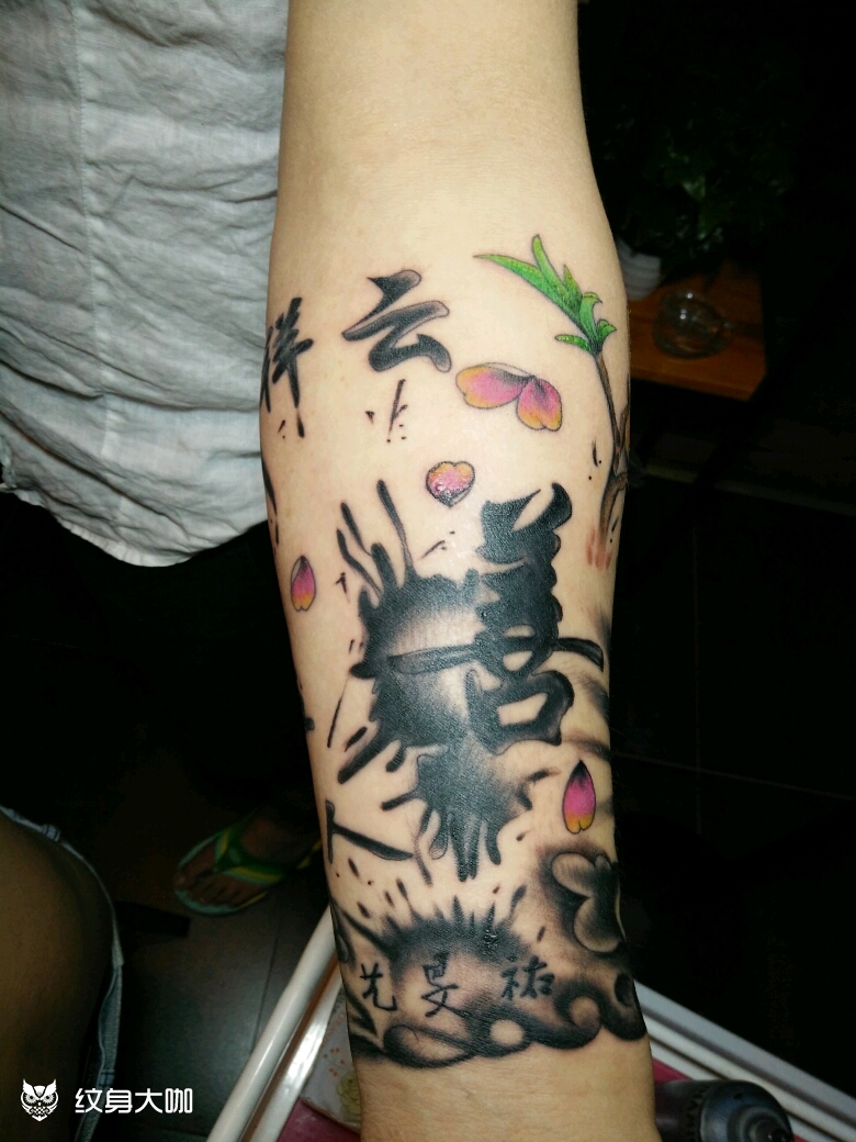 汉字,善,系列_纹身图案手稿图片_老李的纹身作品集