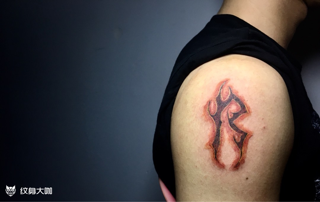 r_纹身图案手稿图片_happy的纹身作品集