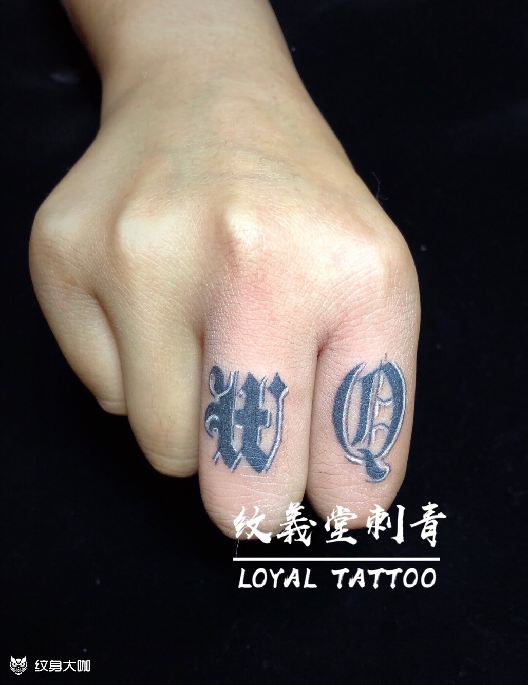 手指哥特字母_纹身图案手稿图片_李振的纹身作品集