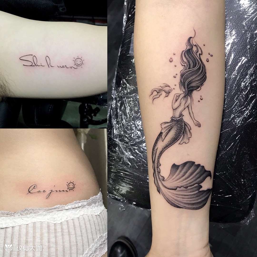 情侣纹身美人鱼