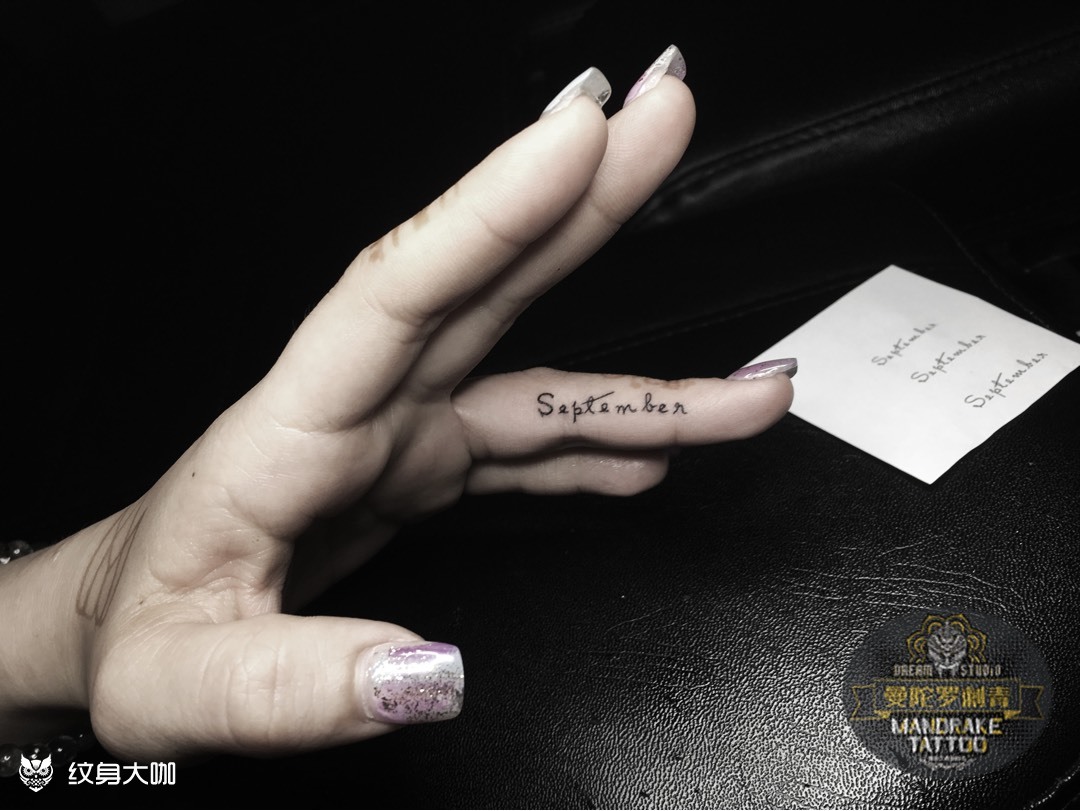 手指英文_纹身图案手稿图片_derek的纹身作品集