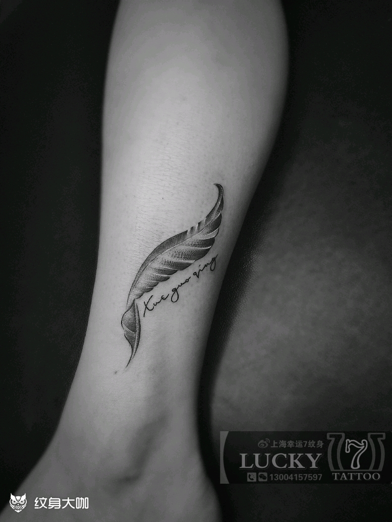 羽毛纹身_纹身图案手稿图片_倪玉琤的纹身作品集