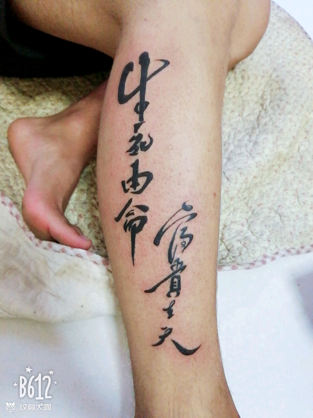 生死有命.富贵在天_纹身图案手稿图片_闫学磊的纹身作品集