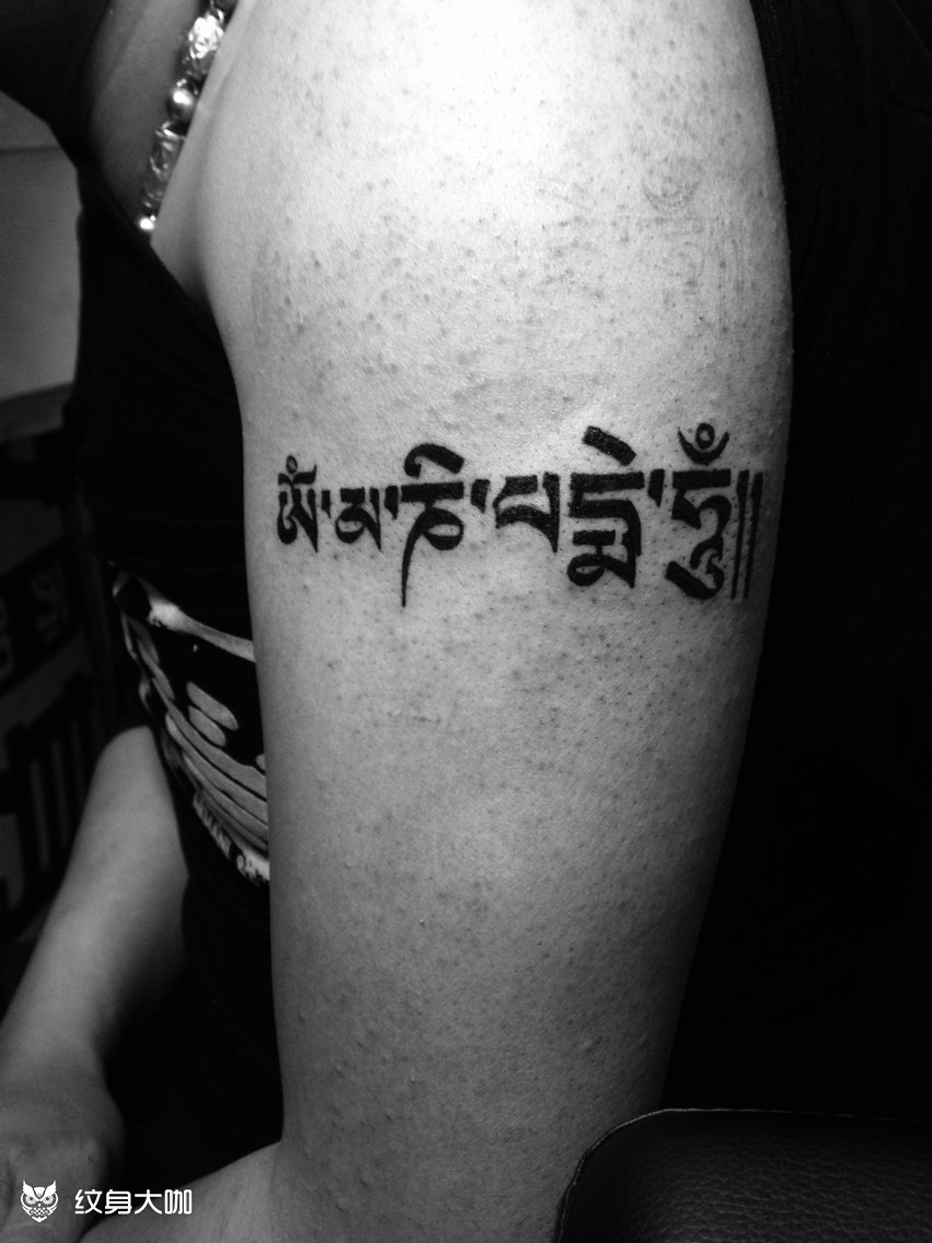 六字真言_纹身图案手稿图片_苏阳的纹身作品集
