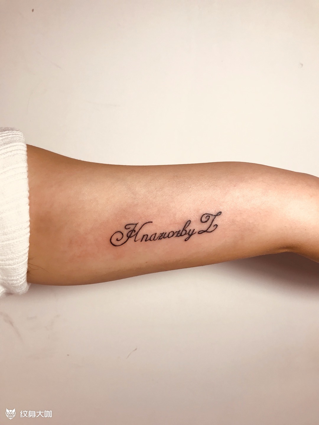 情侣字母_纹身图案手稿图片_文成的纹身作品集