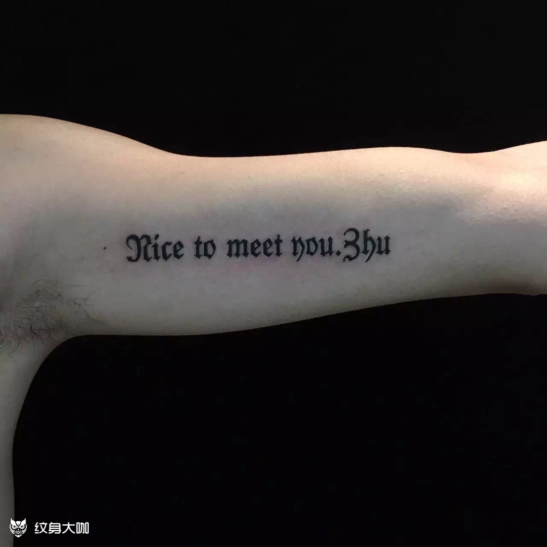 哥特英文字母_纹身图案手稿图片_小金的纹身作品集