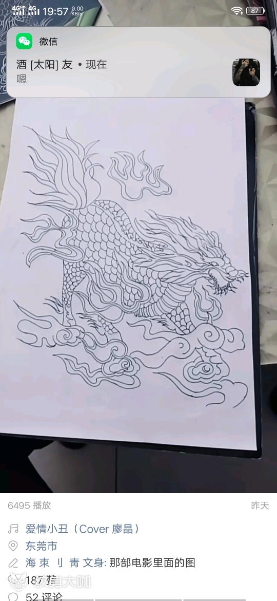 穷奇_纹身图案手稿图片_xc.刺的纹身作品集