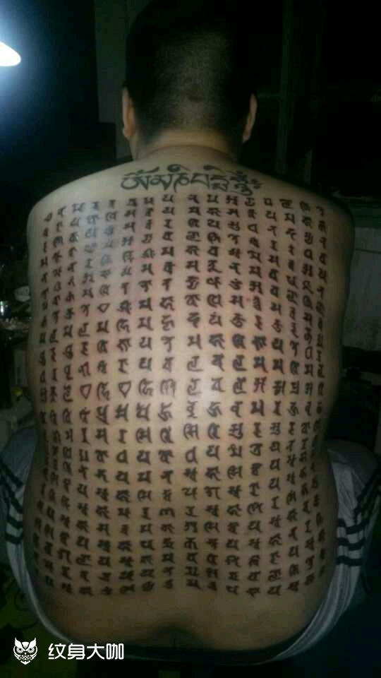 满背经文_纹身图案手稿图片_王园的纹身作品集