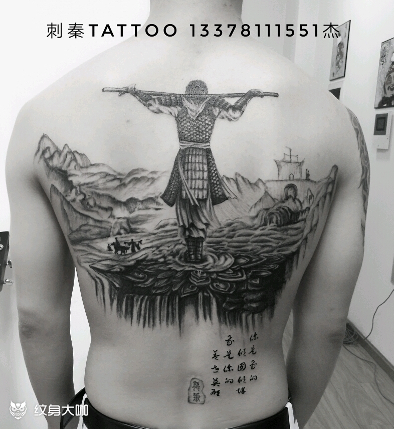 至尊宝背影_纹身图案手稿图片_王成全的纹身作品集