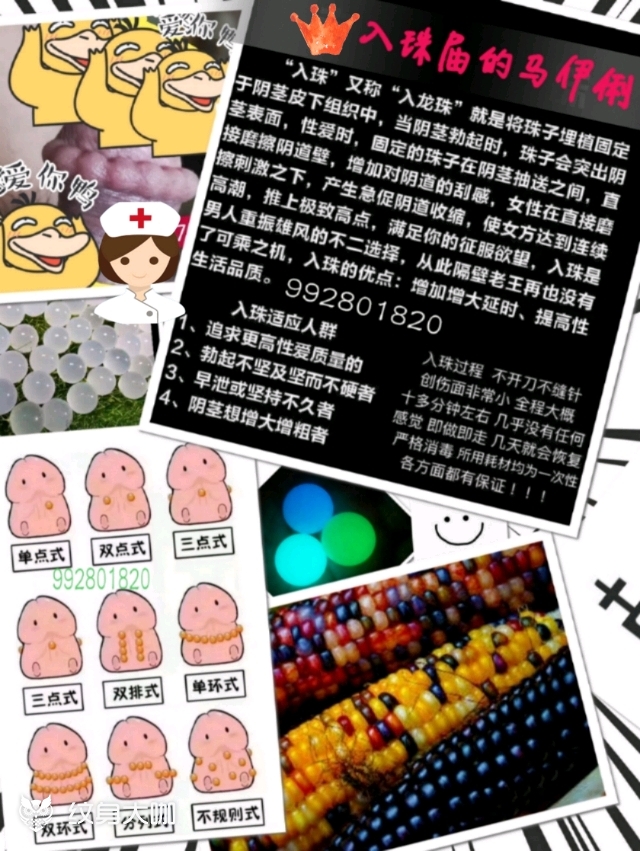 男士入珠_纹身图案手稿图片_手艺人6年啦!的纹身作品集