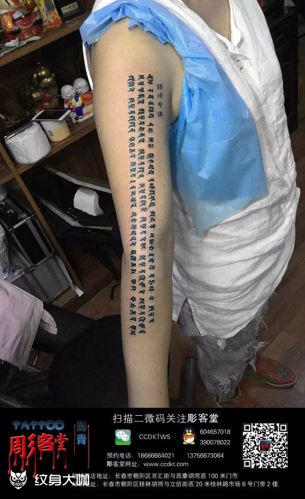 心经_纹身图案手稿图片_高岩的纹身作品集