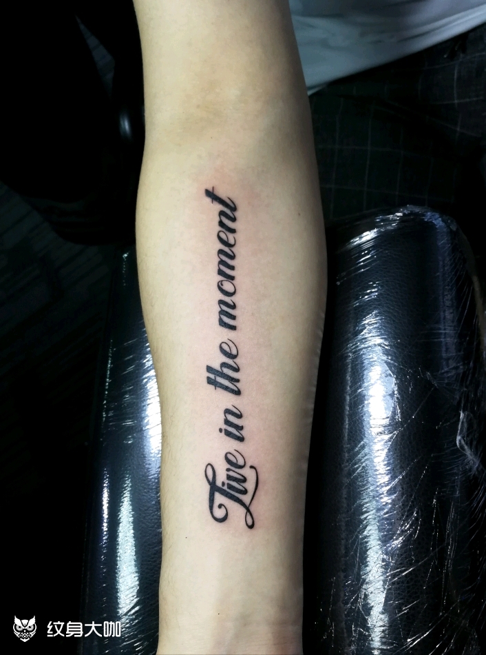 活在当下_纹身图案手稿图片_邵靖茹的纹身作品集