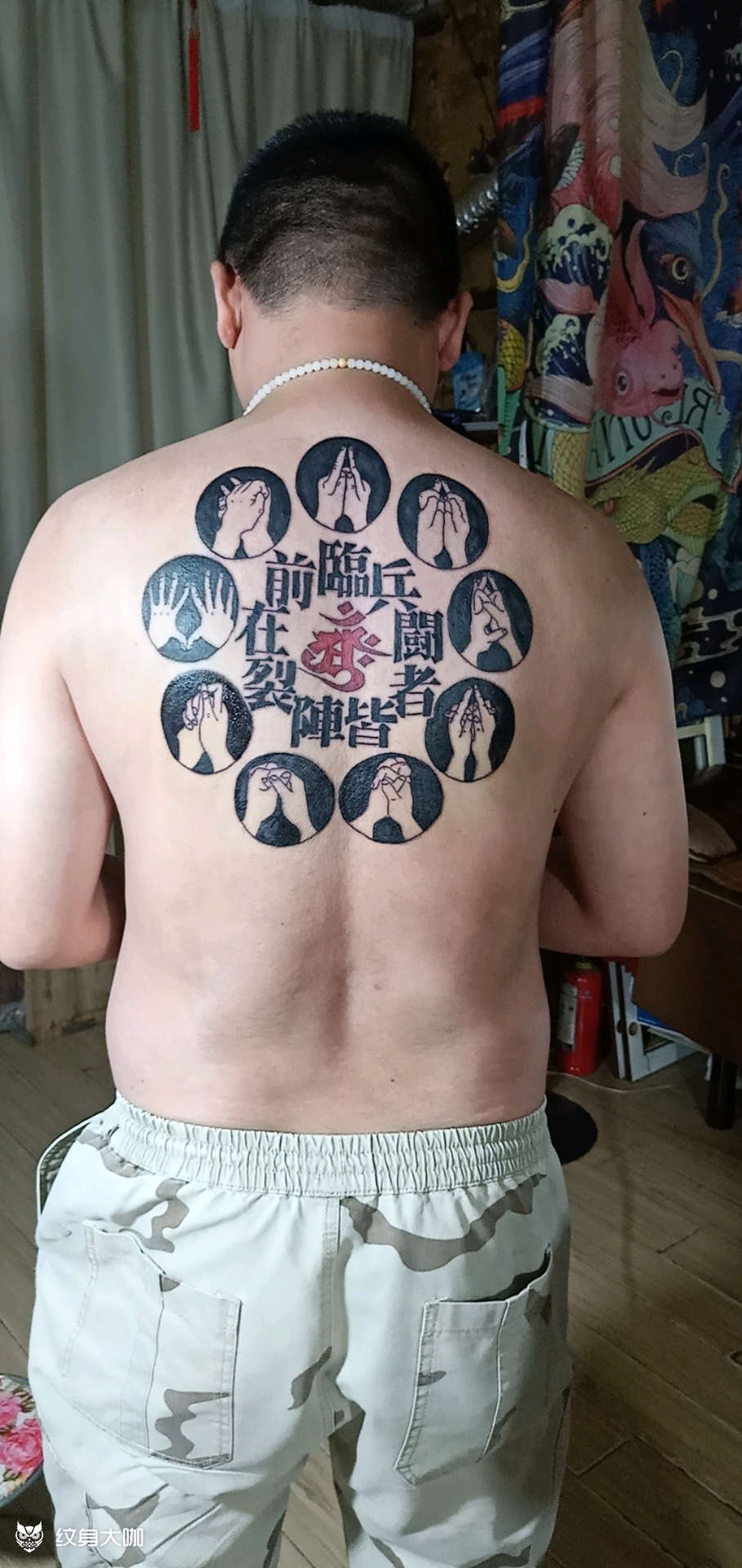 九字真言道教文化,平安抟运,发_纹身图案手稿图片_周虎的纹身作品集